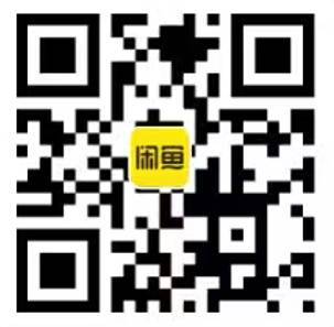 闲鱼二维码